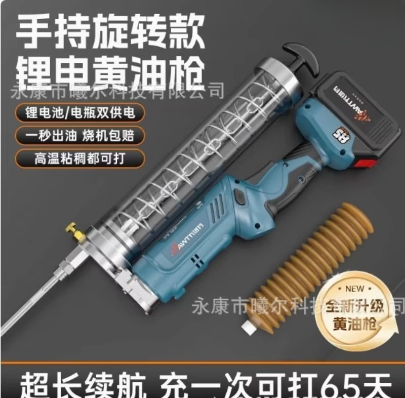 Power Tools Grease - Pistola per Grasso a Batteria al